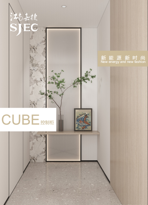家用电梯储能立方体方案示意