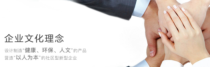 江南嘉捷企业文化理念