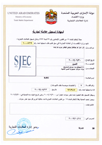 Qualification certificate 14