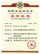 Award certificate of 6th international exhibition of invention 2009