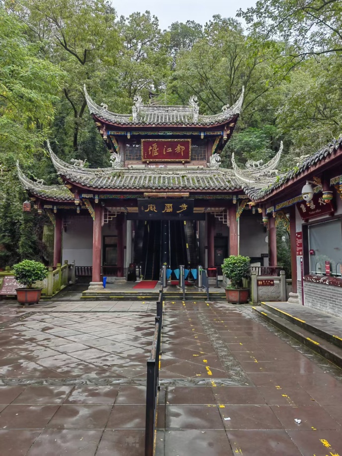 都江堰玉垒阁