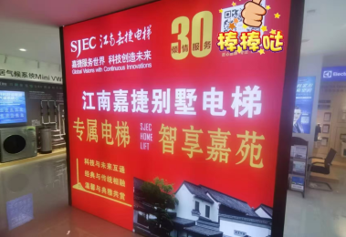 江西宜春别墅梯体验店
